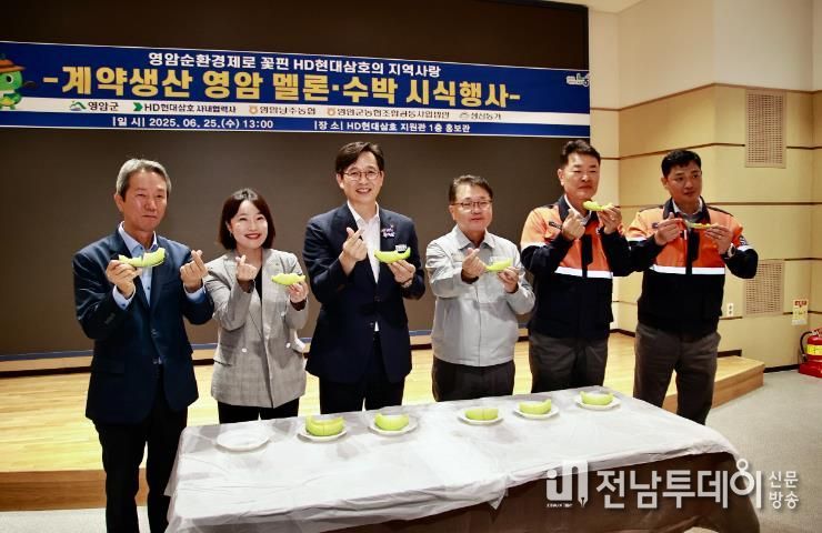 HD현대삼호, 5.5억원 영암 농산물 추석 선물 구입