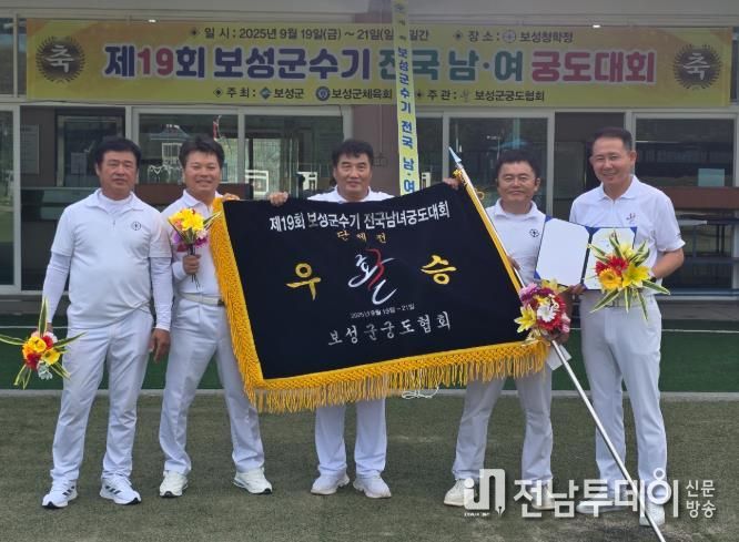 제19회 보성군수기 전국 남녀 궁도대회 단체전에서 우승한 무안 숭덕정