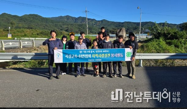 곡성군4h연합회 봉사활동 단체사진