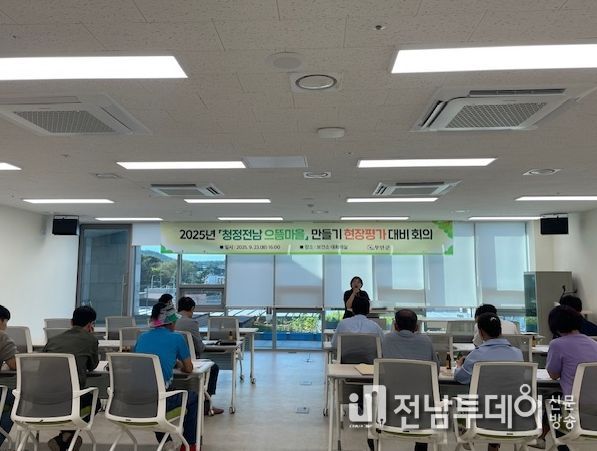 23일 무안군보건소 대회의실에서 진행된 청정전남 으뜸마을 만들기 사업 현장평가 대비 회의