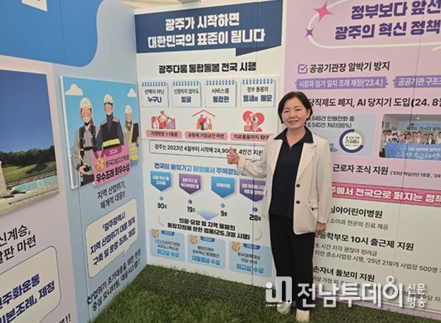 박미정 광주광역시의원,“광주다움 통합돌봄으로 대한민국 돌봄 새 지평 열리길”