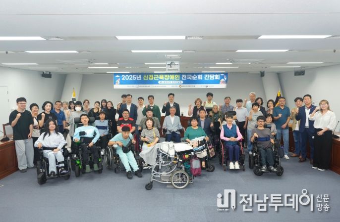 이명노 광주광역시의원 ‘신경근육장애인 복지증진 정책토론회 개최’