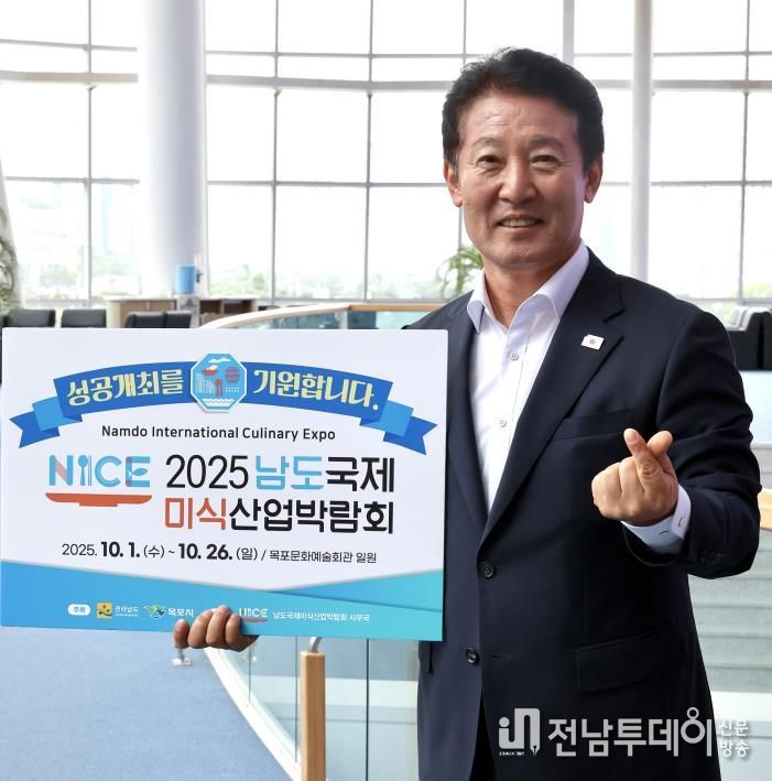 전경선 전라남도의원, 남도의 맛과 멋, 세계로 나아가는 성공적 축제 되길