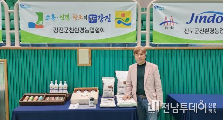 강진에서 생산된 유기농 ‘음악 듣고 자란 쌀’과 함꼐 행사에 참여한 김현우 대표
