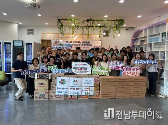 청년동아리 대표들이 청소년들에게 나눔물품을 전달하고 있다.