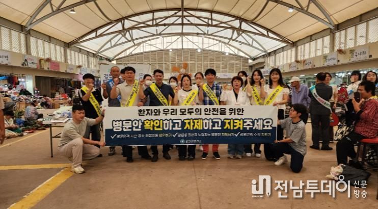 강진군, 감염병 예방 및 병문안 문화개선 캠페인 실시