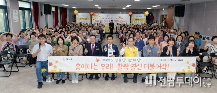 지난 24일 더불어락노인복지관이 운남근린공원 운동장에서 흥이 나는 우리! 활짝 열린 더불어락! 행사를 개최했다.