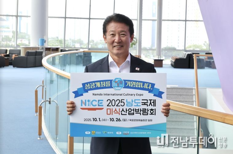 전경선 의원(목포5,더민주)_남도미식박람회 챌린지