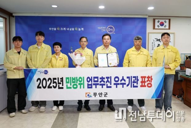2025 민방위 업무추진 우수기관 선정 표창 수상