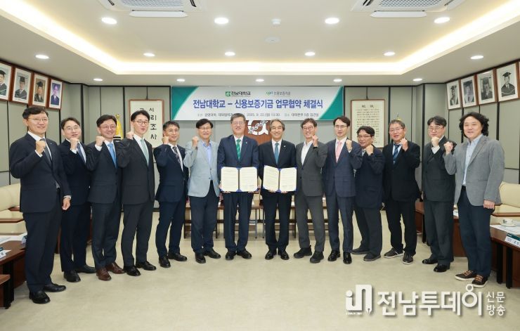 전남대-신용보증기금, AI융합 창업·금융인재 양성 맞손