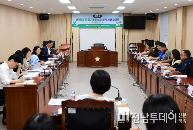 광산구의회, ‘반려동물·유기동물 보호’ 정책 제안 간담회