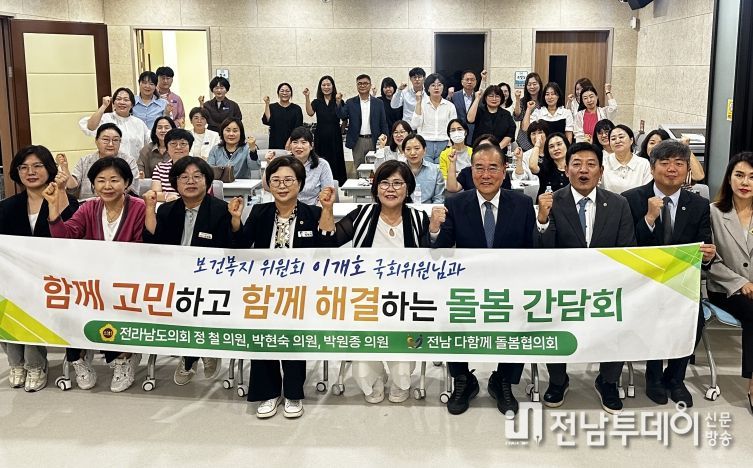 영광에서 간담회 개최