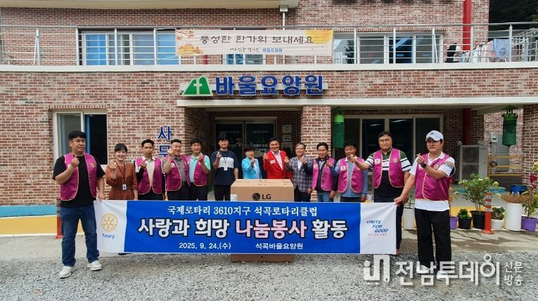 석곡로타리클럽 건조기 나눔