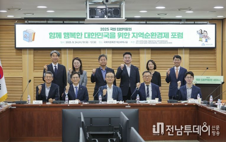 영암군 국회 입법박람회 발표