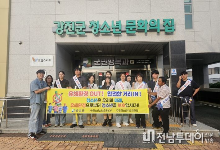 청소년 유해환경