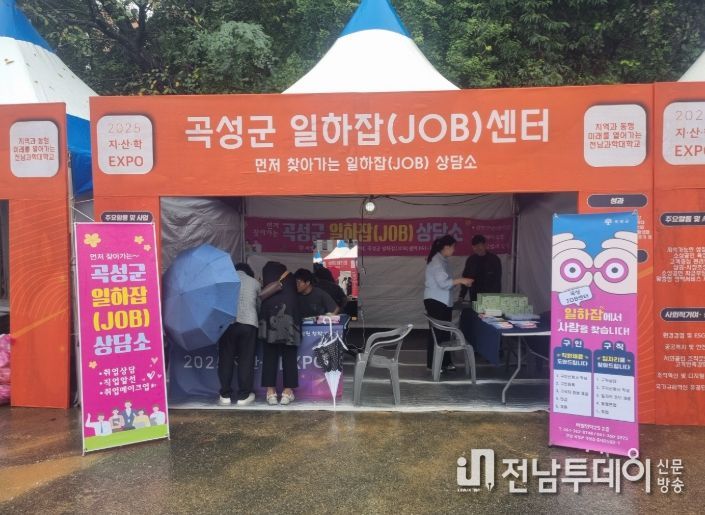 일하잡(JOB) 상담소’운영