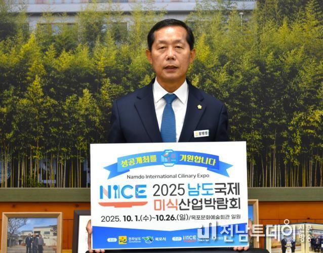 장명영 담양군 의장, ‘2025 남도국제미식산업박람회’ 릴레이 응원 챌린지 동참