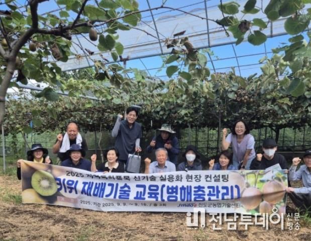 진도군농업기술센터, 삼색 키위 연구회 현장 자문 추진