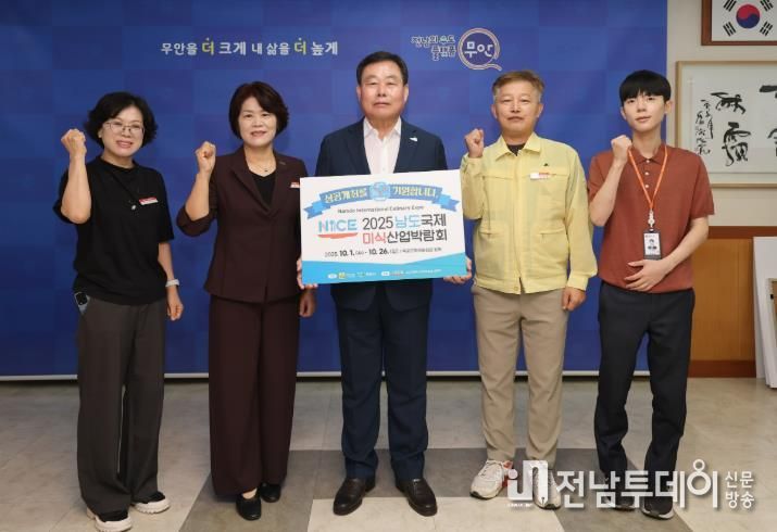 남도국제미식산업박람회 챌린지에 참여한 김산 군수