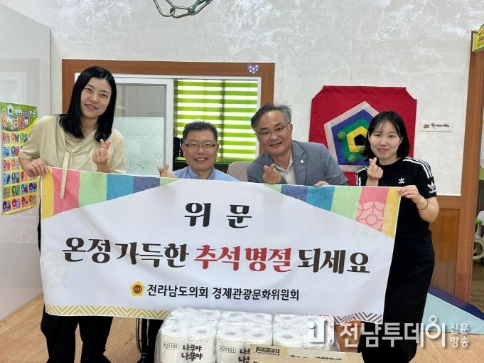 조옥현 전남도의원, 추석 맞아 사회복지시설 위문