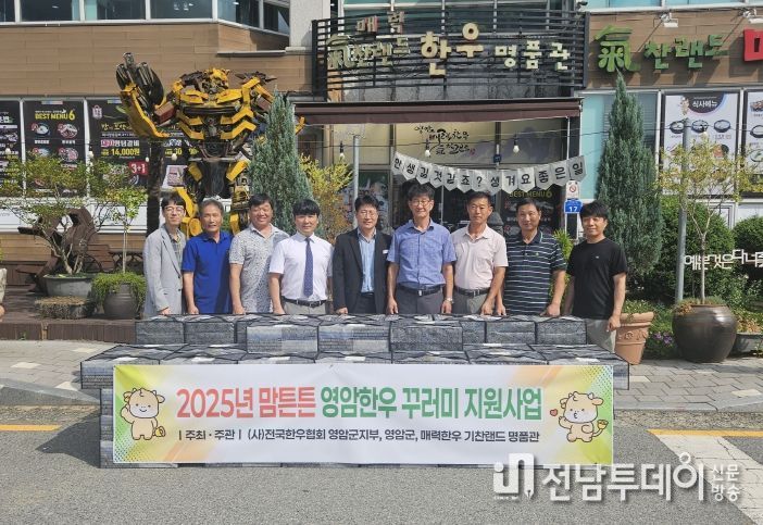 영암군 맘튼튼 영암한우 꾸러미 배송