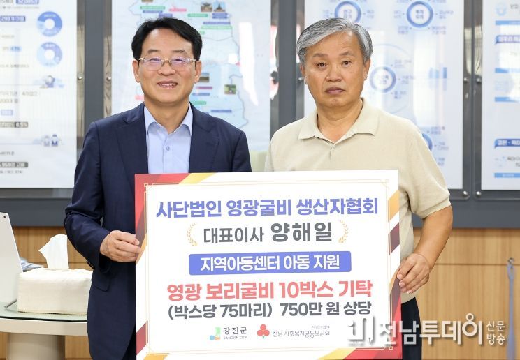 영광굴비 생산자협회 양해일 대표이사가 강진원 강진군수에게 영광굴비를 전달하고 있다.