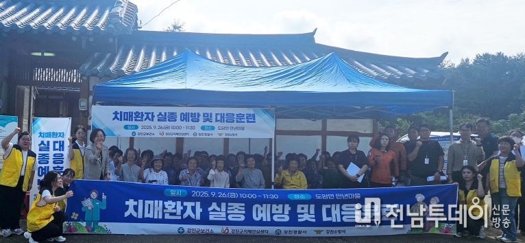 치매노인 실종 대응 모의훈련 장면