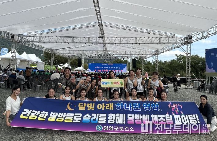 영암군 달밤에체조팀 전남 건강 증진 경연대회 장려상