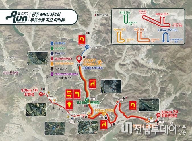 지오마라톤 대회코스(사진).