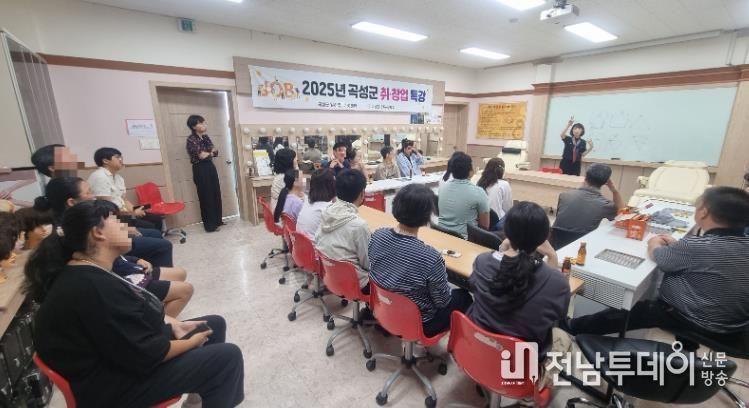 곡성군, 발달장애인 대상 ‘취업 이미지 향상’ 특강 진행