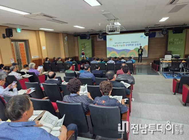 곡성군이 청정전남 으뜸마을 사업의 사후관리를 위해 워크숍을 추진하고 있는 모습