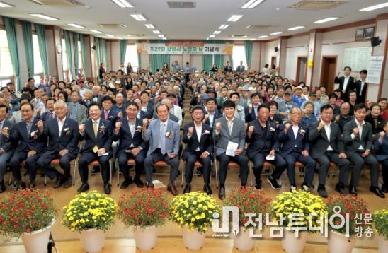 광양시, 제29회 노인의 날 기념행사 성황리 개최