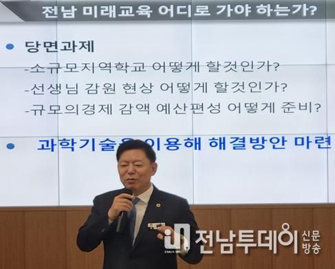 김정희 전라남도의회 교육위원장 광양교육지원청 특강