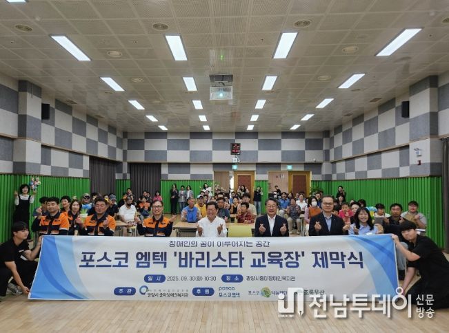 중마장애인복지관 바리스타 교육장 이전 설치비 2천만 원 후원