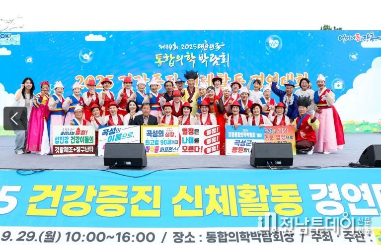 곡성군, 2025 건강증진 신체활동 경연대회‘인기상’받아