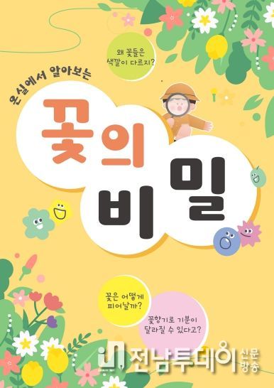 기획전시 포스터