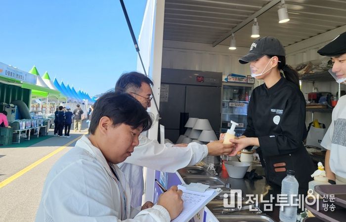 위생 지도·점검