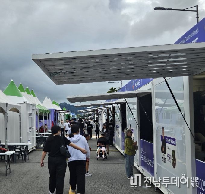 남도국제미식산업박람회