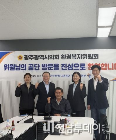 환복위 한국장애인고용공단 현장방문