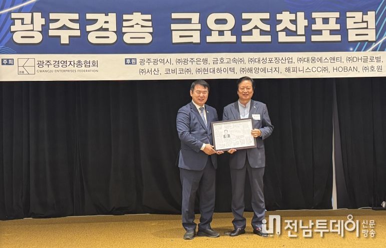 광주시교육청, 광주경총 양진석 회장에 감사패 전달