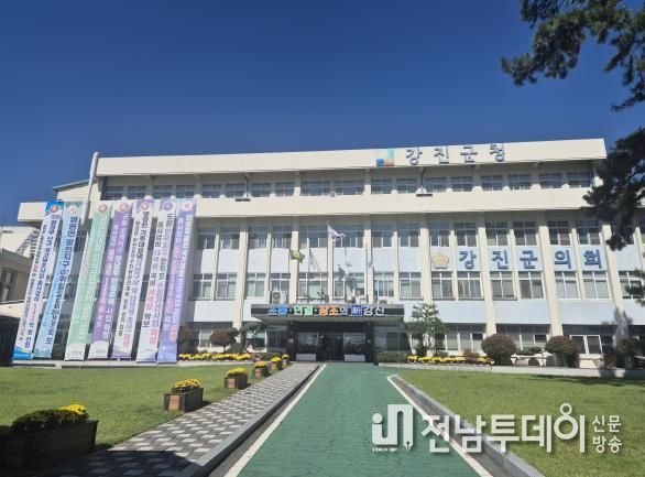 신규사업 선정을 알리는 강진군청 현수막