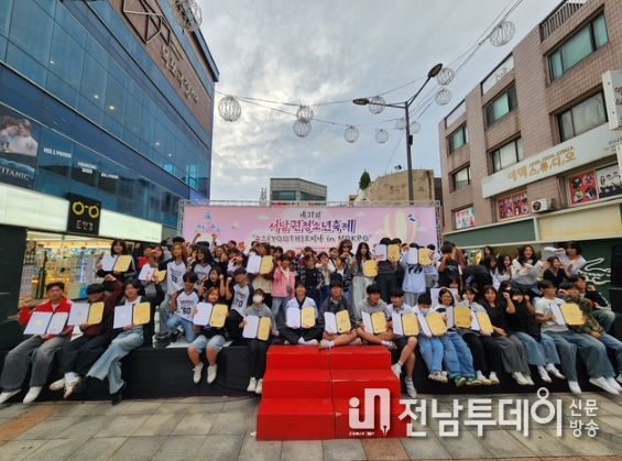 서남권청소년축제 퍼포먼스
