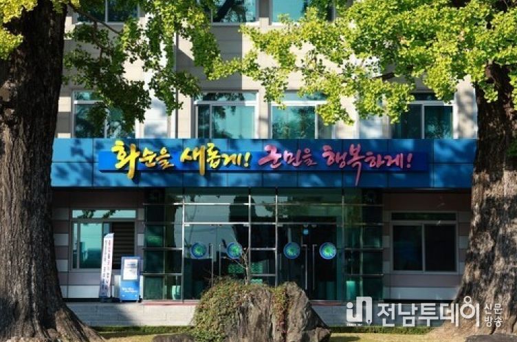 화순군청