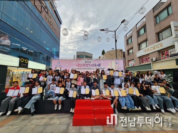 서남권청소년축제 퍼포먼스