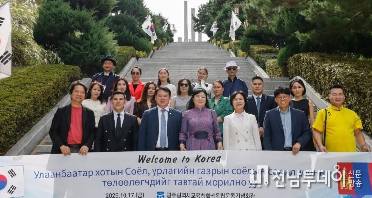 광주광역시교육청 학생독립운동기념회관, 몽골 울란바토르와 교류