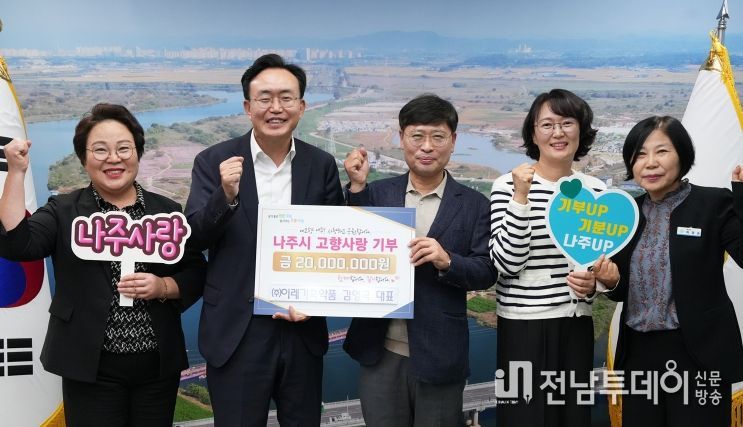 ㈜이레가축약품 김영국 대표(사진 가운데)는 21일 윤병태 나주시장에게 3년 연속 고향사랑기부금 최고 한도액을 기탁했다. (사진 제공-나주시)