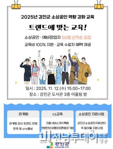 소상공인 역량 강화 교육 설명 자료 카드뉴스.