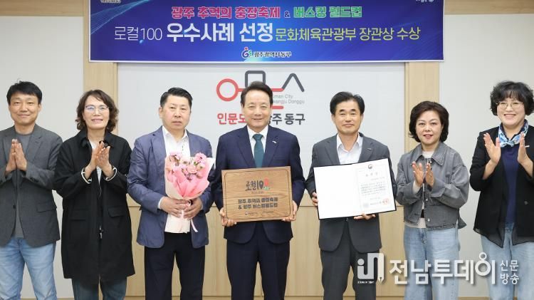 광주 추억의 충장축제, 문체부 장관상 수상