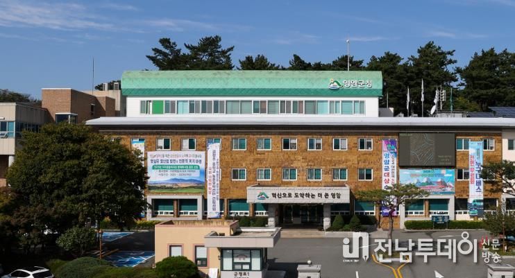 영암군청