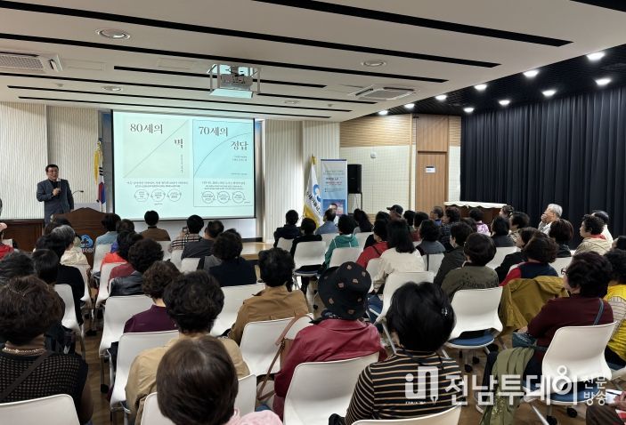 웰다잉 강사가 새마을금고 대회의실에서 강의하고 있는 모습